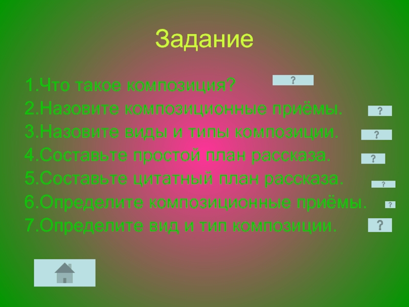 Составьте простой цитатный план отрывка из рассказа жизнь прекрасна а п чехова