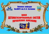 ТП т.5 з.2 - презентация