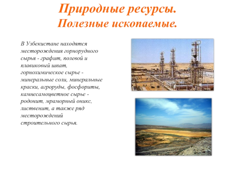 Ресурсы узбекистана обучение электрогазосварщик