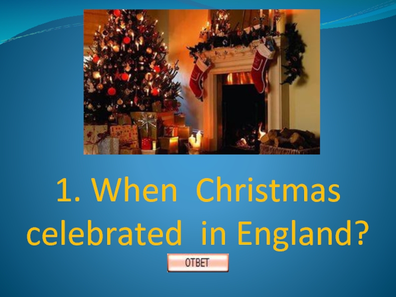 When is christmas. When is Christmas Day ответ. Celebrate Christmas in England. Christmas when in England презентация. When is Christmas celebrated?.