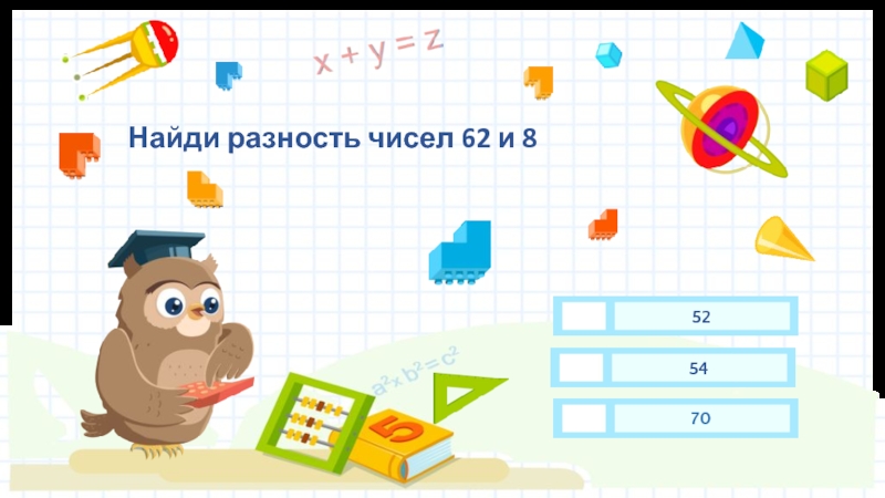 Найдите разность чисел 8. Как найти разницу между числами. Разность чисел 52 и 26.