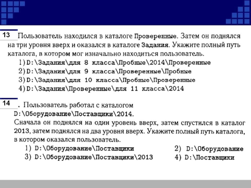 Пользователь работал с папкой полный путь к которой d фото соревнования футбол после