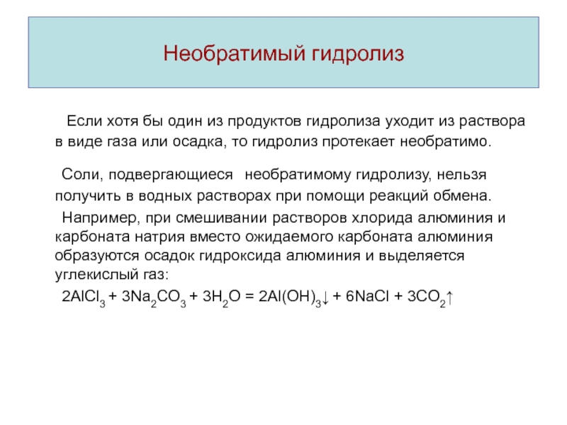 Водного раствора сульфида натрия