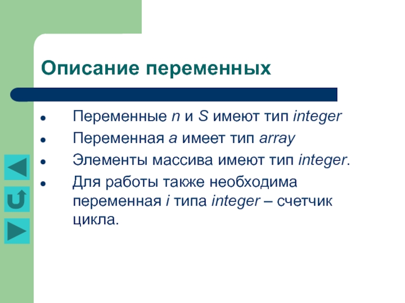 Также необходимо. Примеры теоретических сведений. Описание переменных. Используя краткие теоретические сведения и образцы решения. Иметь в виду.