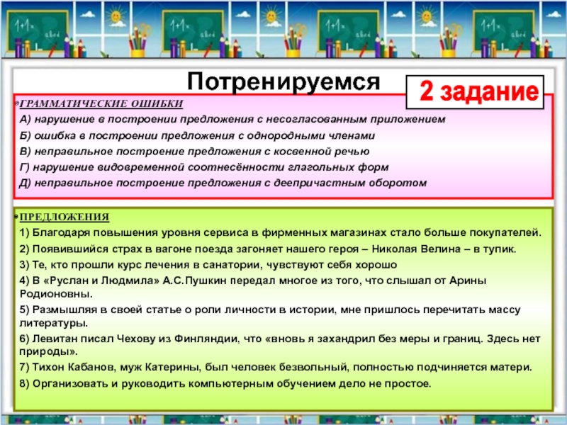 Зайдя в этот неприметный дворик вашему взору откроется удивительная картина грамматическая ошибка