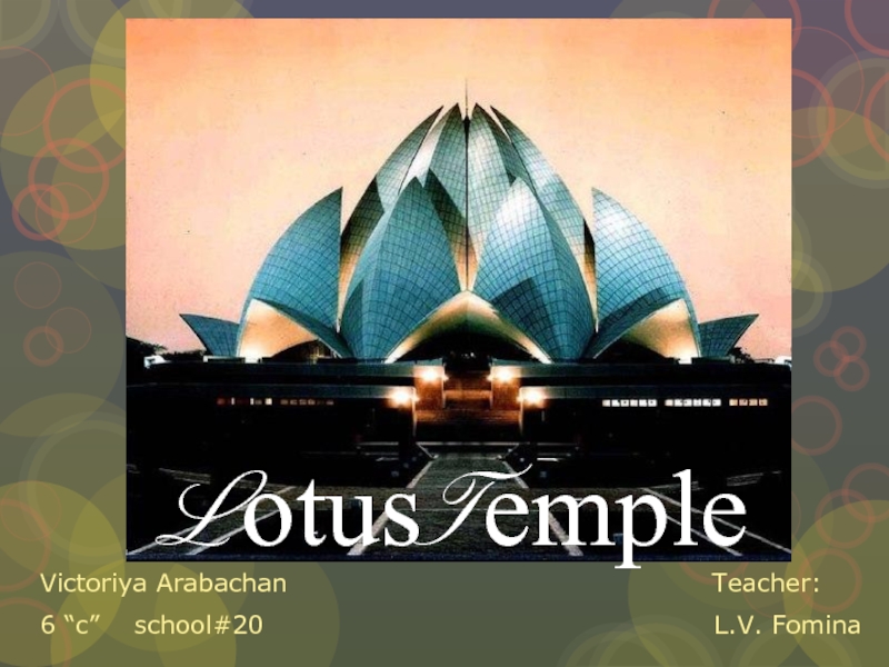 L otus T emple