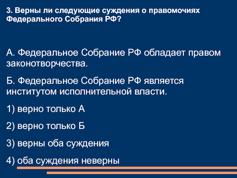 Федеральное устройство рф план егэ обществознание