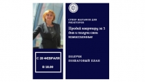 День 4