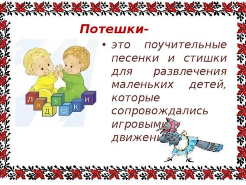 Французская и немецкая народные песенки 2 класс презентация школа россии