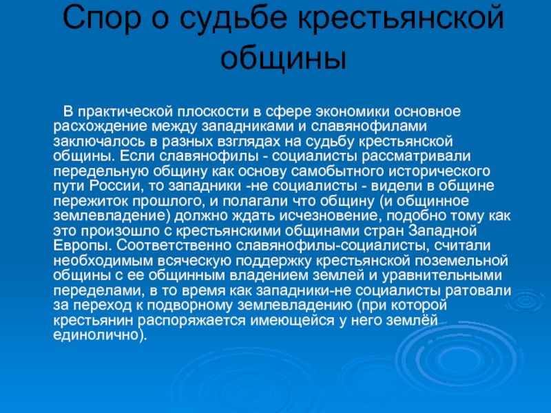 Славянофильство. Славянофильство это в истории. Славянофильство это в истории кратко. Славянофильство картины.