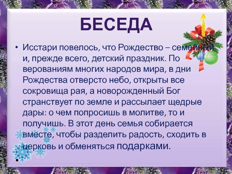 Исстари это. Исстари. Изстари или исстари. Исстари что обозначает. Повелось исстари.