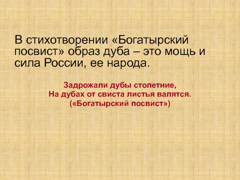 День богатырского посвиста 22 мая картинки