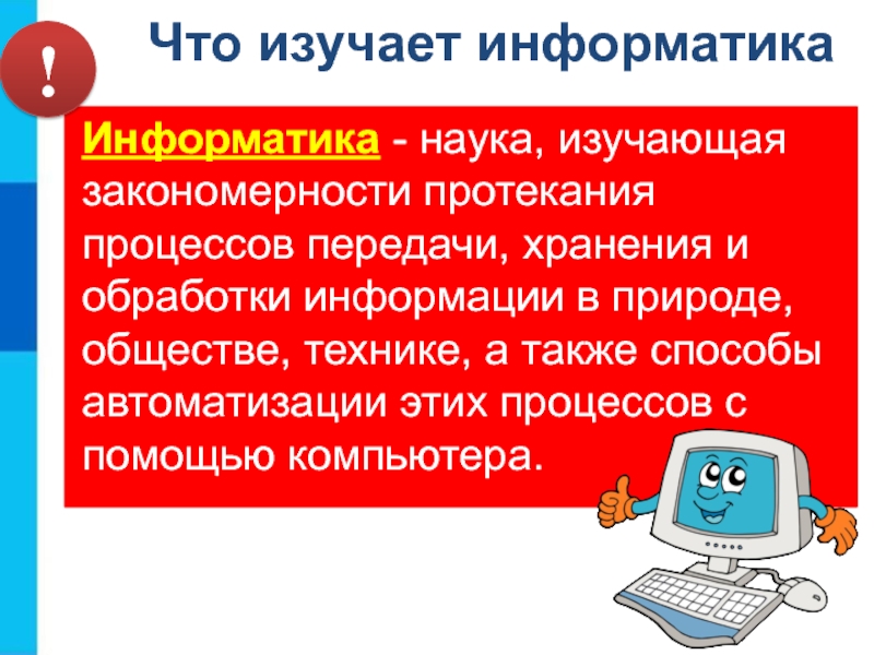 Как делать презентации по информатике 7 класс