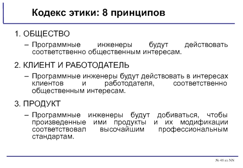 Программная инженерия презентация