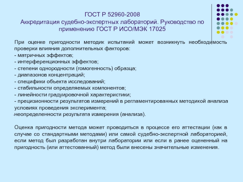 Пример руководства по качеству 17025 2019