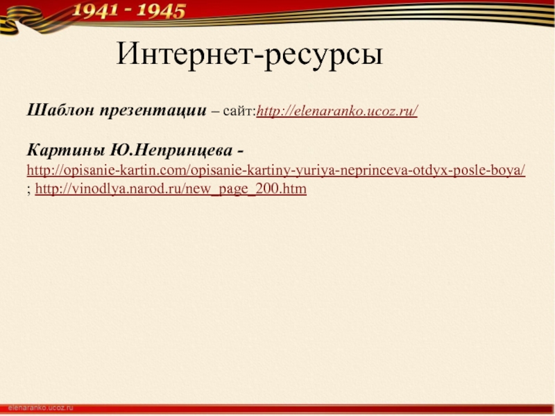 Рассказ танкиста презентация урока в 5 классе