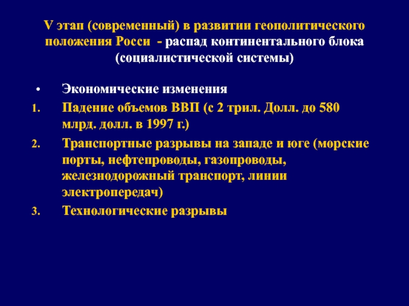 Геополитическое положение казахстана презентация