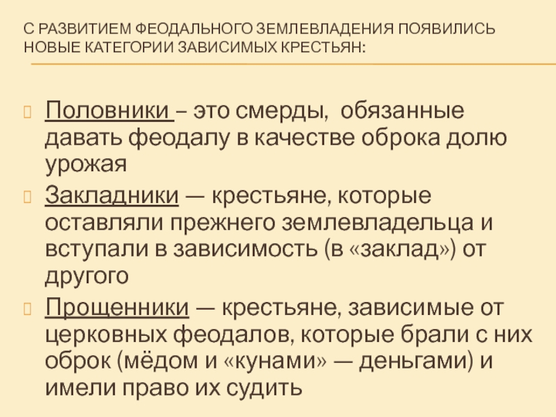 Зависимые категории