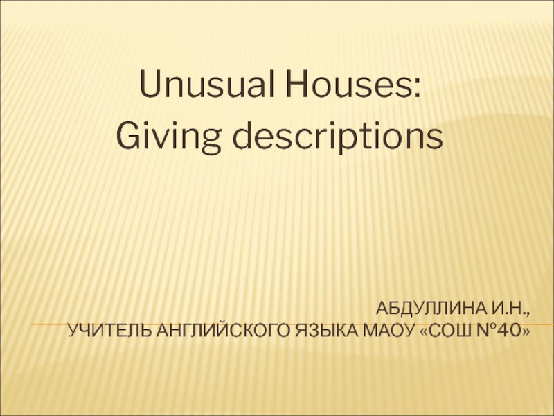 Unusual Houses:Giving Descriptions