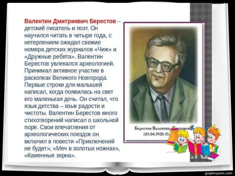 Как нарисовать портрет цветка берестов читать онлайн