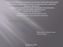 МИНИСТЕРСТВО ОБРАЗОВАНИЯ И НАУКИ РОССИЙСКОЙ ФЕДЕРАЦИИ
Федеральное