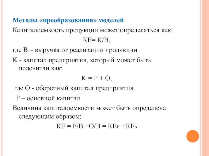 Капиталоемкий проект это