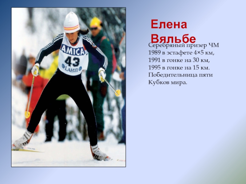 Серебряный призер ЧМ 1989 в эстафете 4×5 км, 1991 в гонке на 30 км, 1995 в гонке