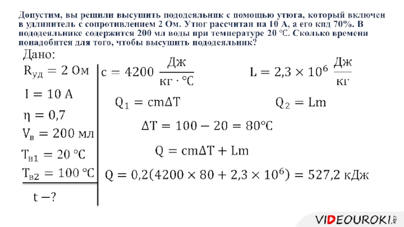 Температура нагревательных приборов