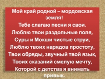 Яркий колорит мордовского орнамента