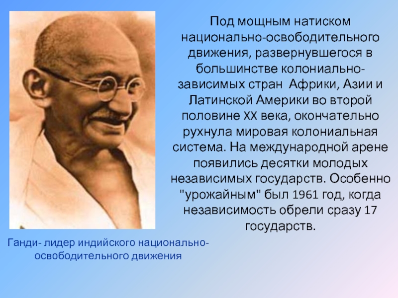 Страны азии африки и латинской америки во второй половине 20 века презентация 11 класс