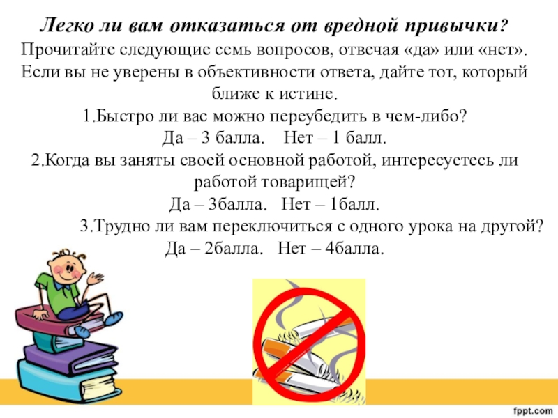 Прочитайте следующие. Книга вредные привычки читать. Привычка чтения исправить. Привычка перечитывать прочитанный текст.