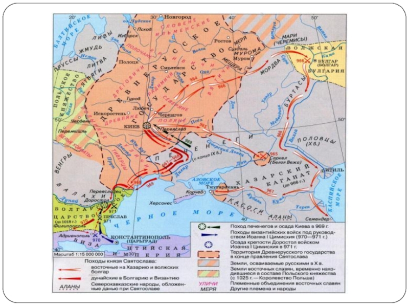 Отметьте на схеме современника князя святослава