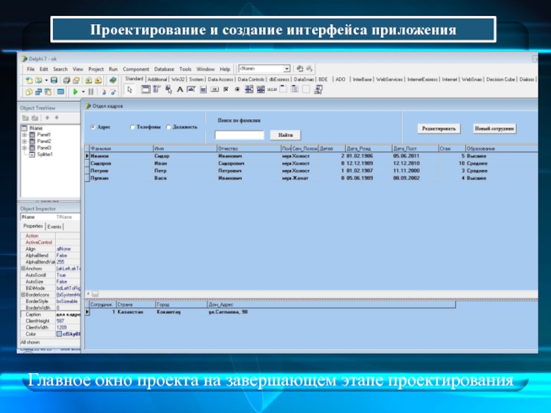 Создание интерфейса. Разработка интерфейса приложения. Построение интерфейсов. Как создать Интерфейс программы. Программы для создания интерфейса.