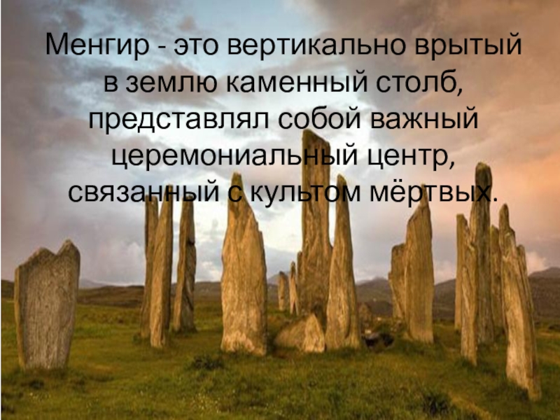 Столб врытый. Вертикально. Столб врытый в землю на 2/13. Задачу столб врытый в землю. Столб врыт в землю картинка для презентации.