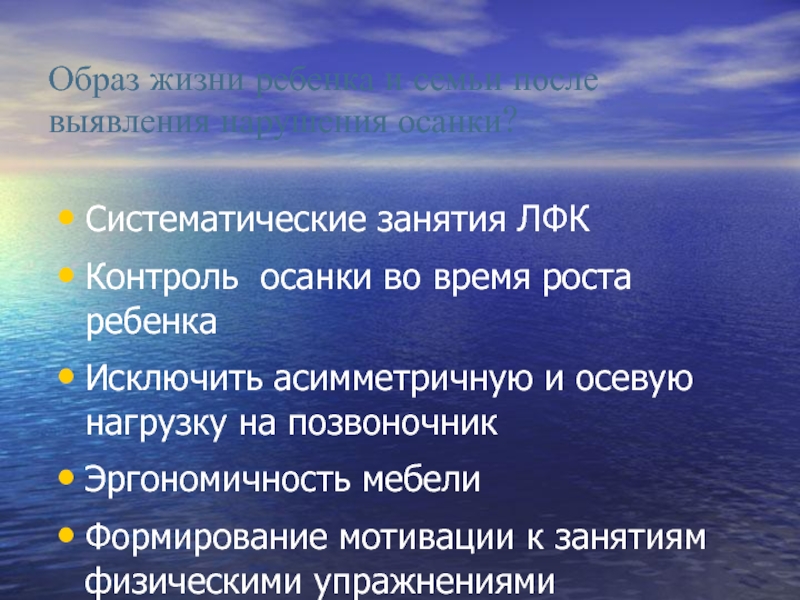 Систематические занятия. Мотивация для занятия ЛФК. Выработка привычки к систематическим занятиям физической культуры. Вода для меня это продолжить предложение.