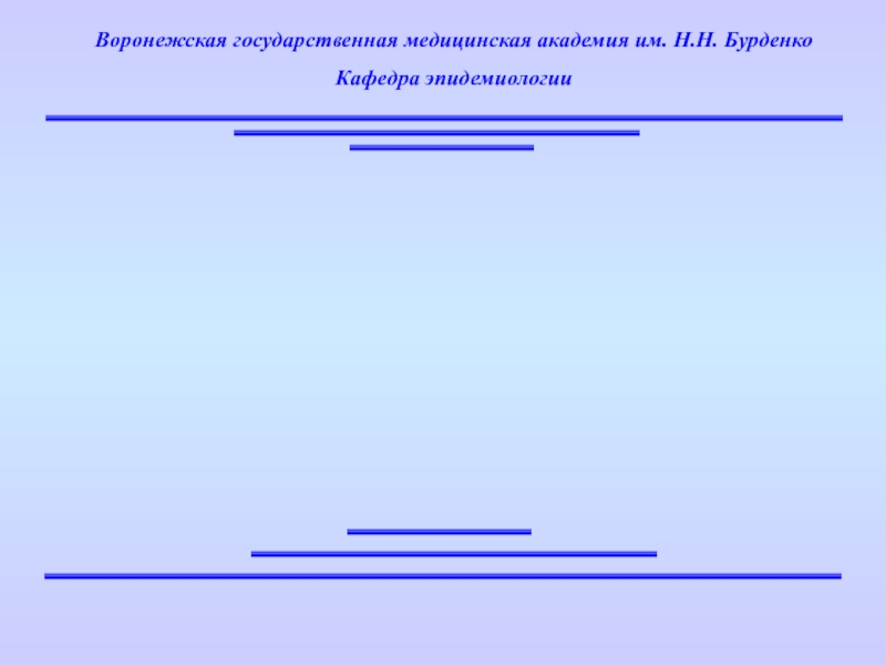 Презентация 9_элективная_лекция.ppt