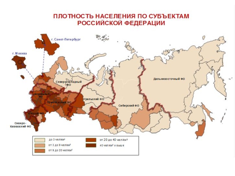 Карта россии с плотностью населения