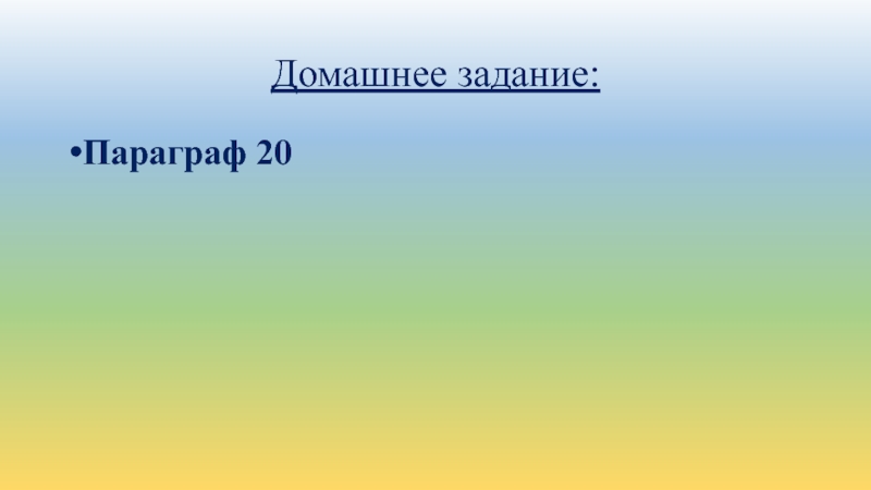 Параграф 20 япония история 8 класс презентация