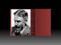 Бернард Шоу.
Творчість