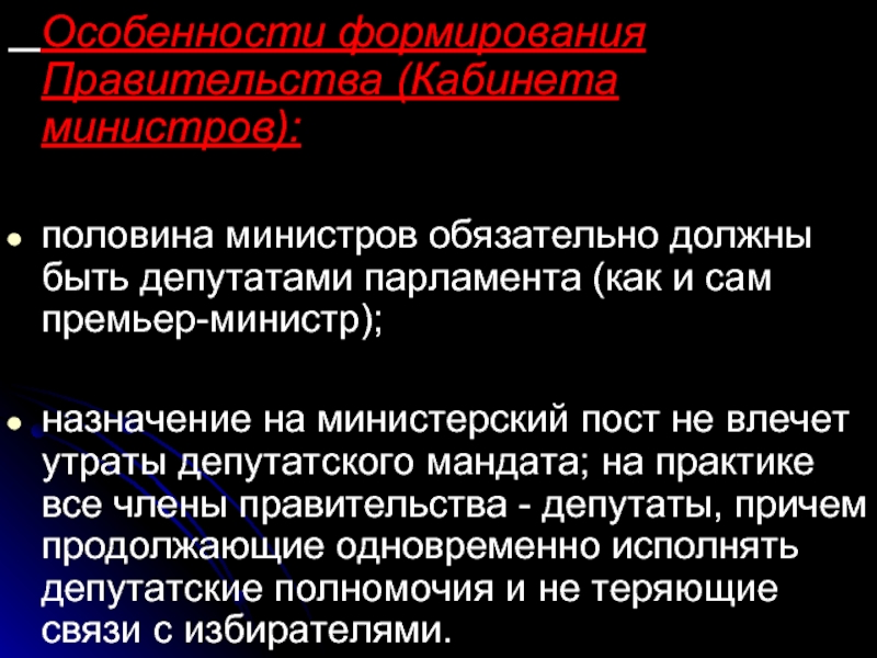 Административное право японии. Особенности правовой системы Японии. Становление правовой системы Японии. Формирование правительства. Правовая система Японии картинки.