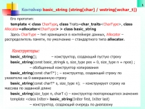 STL-контейнеры