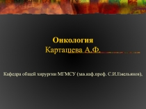 опухоли 