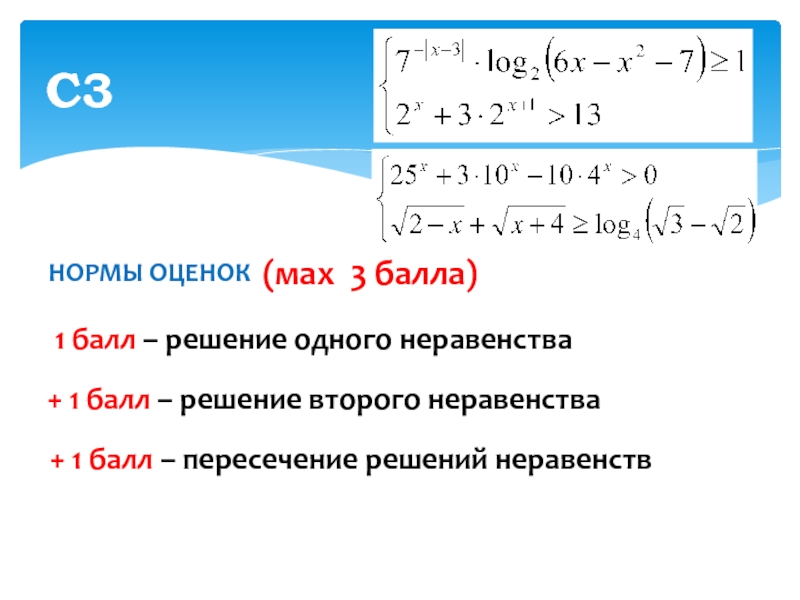 Решение второй части