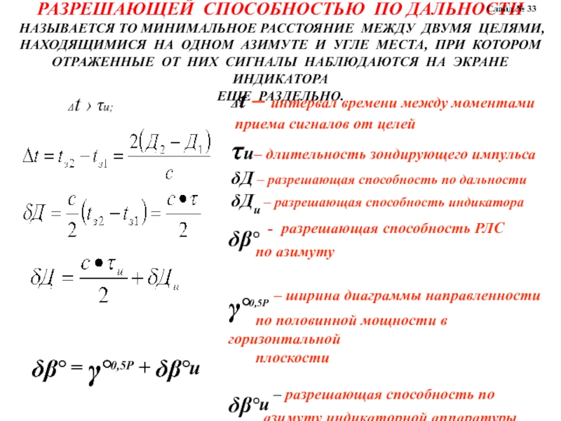 Эффективное напряжение