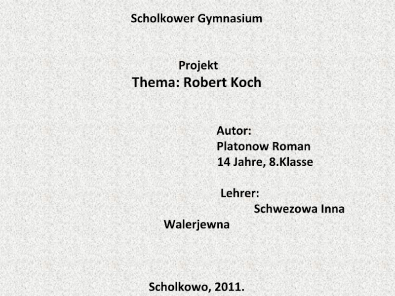 Презентация Robert Koch