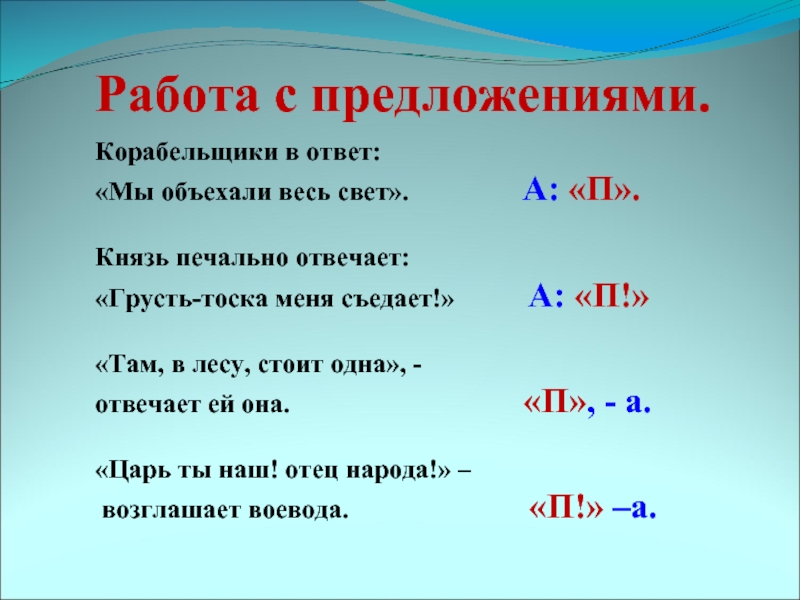 Найдите предложение соответствующее схеме п а п