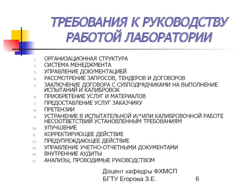 Требования к весовой комнате в испытательной лаборатории