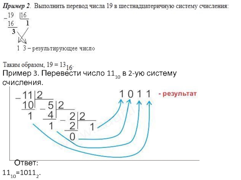 2 3 перевести в десятичную