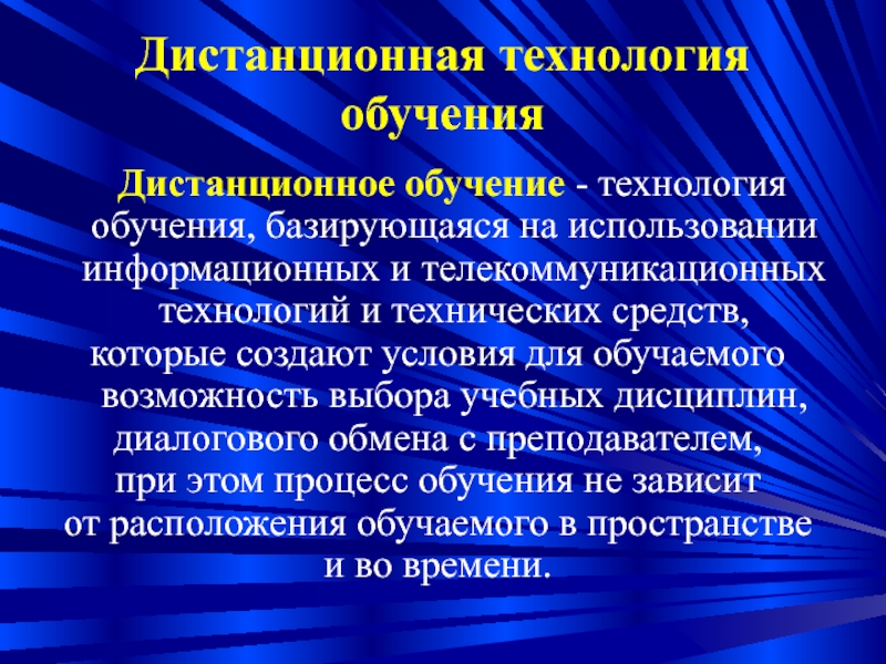 Презентация в обучении это