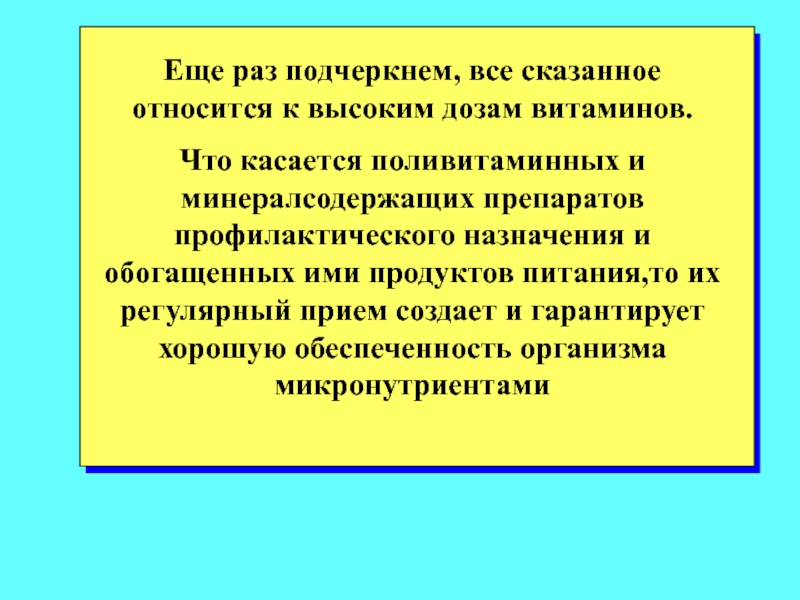 Скажи что относится